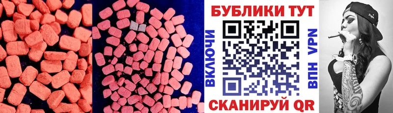 ЭКСТАЗИ 99%  цены наркотик  Кувандык 