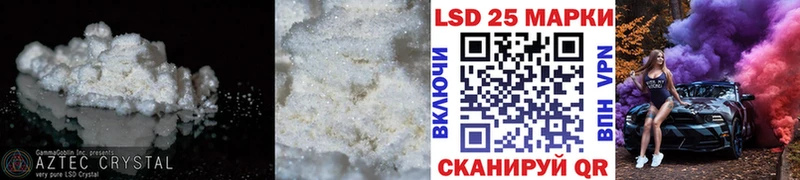 ЛСД экстази кислота  Кувандык 
