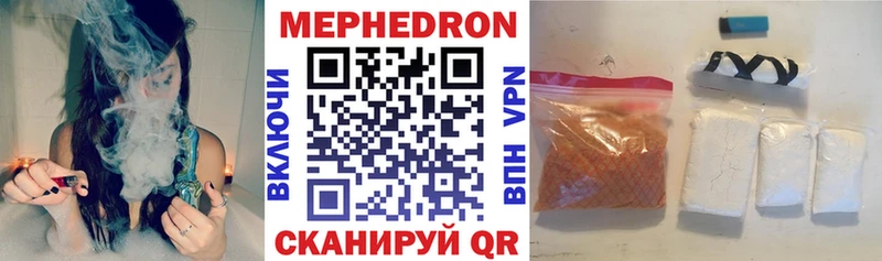 Мефедрон мяу мяу  Кувандык 