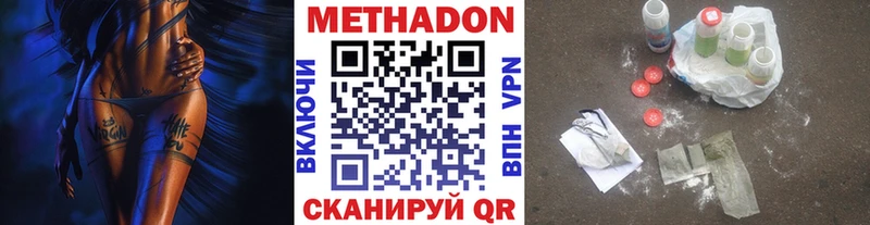 МЕТАДОН белоснежный  сколько стоит  Кувандык 
